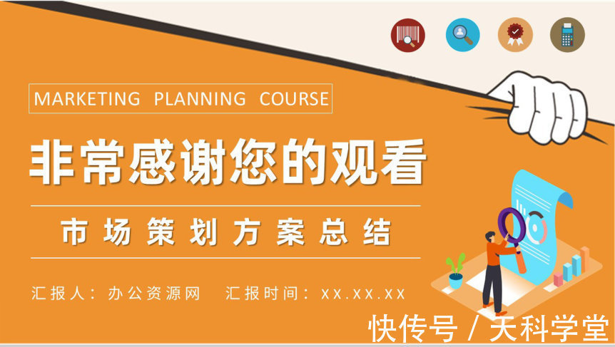 營銷部門市場(chǎng)策劃方案總結(jié) 結(jié)合市場(chǎng)營銷策劃課程學(xué)習(xí)與市場(chǎng)技術(shù)培訓(xùn)的實(shí)踐指南